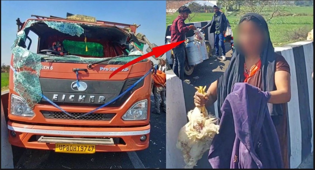 Etawah News : एक्सीडेंट के बाद लोग लुटने लग गए मुर्गे-मुर्गिया, कोई हाथ में तो कई दिखा दूध की टंकी में भरता